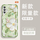 Yiheng подходит для объектива Vivoiqoooneo5 Core Case Cuse Lens Lens, включенной в полную инклюзивную, новую прозрачную силиконовую мягкую раковину весенний сад, боковые подушки безопасности мужчин и женщин, защищающие покровители, ощущение, ощущение монотонного OU1365 Зеленая рутату Vivoiqooneo5 [Одиночная оболочка]