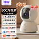 Shenmou Family Surveillance Pet Tracking Kamera, ältere Wohngeschäfte Notrufkarriere, WeChat Voice Call, 360-Grad-Gamma-Rotation in Indoor, kein toter Winkel, Nachtsicht C2