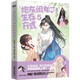 【正版现货】炮灰闺女的生存方式12345  漫画小说 乌里丑丑 原名暴君闺女五岁半 漫画实体书全套全集言情小说 炮灰闺女的生存方式4+5漫画【2册】