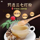 Nanjing Tongrentang Nanjing Tongrentang Panax Notoginseng Pulver offizieller authentischer Yunnan Wenshan Spezialgrad Panax Nototian Qi Pulver Originalgesund 1 kann super feines Panax Notoginseng Pulver 250g