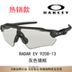 Oakley Daily, hommes et femmes, mode à l'épreuve du vent, ultra-légers, verres à vélo 9208-13