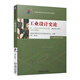 Vorverkauf] offizielles echtes Selbststudiumlehrbuch 13658 Industriedesign History Theorie Neue Ausgabe Jiang Hongbin mit Selbststudienprüfung Umriss Nationale Hochschulprüfung Selbststudie Prüfung Speziales Buch Lehrbuch