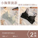NJSKAKW women's small breasts gathering and adjusting bra thickened flat chest set sweet bra 831 two pieces: white + black 80A 36