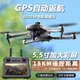 Positionnement GPS Return Drone au niveau 4k Écran Étudiant anti-co-défous Télécommande Aircraft Caméra aérienne d'entrée de gamme Quada Camera [10 km Long Range / Évitement des obstacles / Allemagne Écran de couleur Batterie unique + 1 puissance électrique [50 minutes] 3 ans Nouveau