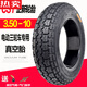 Zuimi German imported quality Zhengxin tire 3.50-10 vacuum tire Chaoyang 350-10 electric tricycle outer tire 14X Chaoyang 3.50-10 four-layer thickened vacuum tire H679