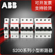 ABB circuit breaker high-end S200 series air switch UL certified can add auxiliary and tripper new 63A 3P