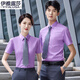 
Yiya Lusa high-end professional shirt men and women same short-sleeved summer new business formal shirt group interview work clothes 698 women light blue shirt XL