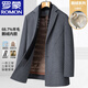 Lomon woolen coat for men's wool goose velvet jacket for autumn and winter high-end mid-length thickened warm and removable down liner Khaki L reference about 110-125