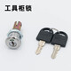 WT9902文件柜联动柜锁世达工具箱锁芯信箱锁转舌锁铁皮柜锁 WTLB 具柜联动锁/