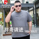 Pier Cardin Plus Fett Plus-Größe Baumwolle kurzärärmiges T-Shirt für Männer Sommerfetter Mann loser fettem Mann Big Belly Männer halbärmelte Top Jxm9901 Weiß 5xl 195 (220-240jin [Jin entspricht 0,5 kg]))
