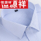 恒源祥纯棉格子衬衫男短袖免烫夏季新款商务休闲男士全棉半袖衬衣男装 短 袖DX6628深蓝格【纯全新100】 40 170 [体重135斤-145斤]