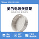 Midea rice cooker steamer accessories original steamer rack steamer handle steamer MC-JH3004/MB-FS5089 steamer MB-WFZ5099IH 225mm