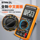 Quwudou personalizado DT9205A DT9205A Multímetro digital digital totalmente protegido Capacitor de pantalla digital de gran pantalla 9205A Bolsa de tela + Bolsa de tela