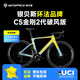 银贝斯陆极客【官方直销】Winspace【破风版】碳纤维气动架公路自行车2025  L（建议身高179-186cm） 涂鸦7170电变+一体把+征程D45碳