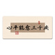 Ruqinlian neuer chinesischer inspirierender Text Maus Maus-Pad extra großer Workstation Office Computer Desk Pad E-Sporttastatur-Tastaturpolster eingeklemmter Handgelenksschutzpolster unterstützt benutzerdefinierte Anti-Schlupf- und Verschleiß-resistente 14756 Herzspiegel können dreitausend Krankheiten heilen, Länge 1000 mmx Breite 500 mmx Dicke 2mm 2mm 2 mm