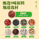 The official official brewing official of Beijing Tongrentang green money willow corn squid mulberry leaf tea for men and women working overtime to stay up late. One box [Experience package]
