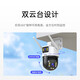TCL Wireless AI Camera Room Outdoor 4G Lifetime без движения.