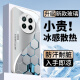 白朴达【冰感夏日】realme真我Gt5pro手机壳RMX3888保护套9H钢化玻璃超感离子软边硬壳抗摔新款男女款潮 曜石黑-W05超感粒子 真我GT5PRO