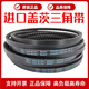 进口盖茨三角带XPB12805VX510 XPB1320齿形V80传动带皮带 盖茨齿带 XPB1280/5VX510