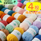 4 strands of combed milk cotton DIY hand-woven baby yarn ball bouquet material bag doll blanket scarf thread 46-jazz blue-low price sold 15866