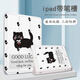 Wanfusheng line puppy suitable for BBK S2 simple cat S3 flower S5Pro11.6-inch protective case X2 cartoon S6/S7/S8/Prow tutoring machine A7 Xueersi XPAD learning Z12529 simple puppy book-style single shell BBK tutoring machine S8
