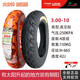 Chaoyang Hercules Vacuum Tire 300/350-10 шина электромобиля 14x2,5/3.2 Вакуумная шина стальная проволочная шина Chaoyang 3.50-10 Вакуумная шина Усиленная 4-слойная 679
