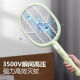 Elektrische Mückenschuh wieder aufladbar Haushalt leistungsstarke Mücken -Swatter 3500V Elektrische Mücke Swatter wieder aufladbar Haushalt leistungsstarke abnehmbare Kangming 3882 Elektrische Moskito Swatter 2025 Neues Modell