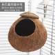 Runhuanian Coconut Shell Bird Nest Tiger Skin Peony Parrot Pet Bird Nest Warm Breeding Nest Bird Toy Supplies Pearl Bird Unpolished Chain Style Extra Large (Suitable for 2 Peonies/2 Tiger Skins)