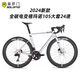 索罗门;SOLOMO/索罗门Tide-7电变公路车105电变全碳纤维自行车油刹竞速级 【XS码】适合身高160-170 GT银-【禧玛诺变速R7170电变碳轮
