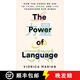 【3-4周达】语言塑造人类思维 美版精装 The Power of Language: How the Codes We Use to Think, Speak, and Live Transfor~