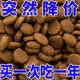He Jian Gong dog food big bag 40 Jin Jin is equal to 0.5 kg 20 Jin Jin is equal to 0.5 kg 10 Jin Jin is equal to 0.5 kg 5 Jin Jin is equal to 0.5 kg Universal type for all dog stages, adult dogs, puppies, all dog breeds, universal large dogs, double grain meat grains, universal for all dog breeds, 5kg10 Jin Jin is equal to 0.5 kg