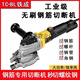 Tiescheng bürstenlose Handheld Cold Cut Sägekabel Säge Schneidmaschine Lithiumbatterie tragbarer Stahlkalte Cut Säge Schneidmaschine Magie Waffe Tiescheng DC1050 Lithium Batterie 6.0 Upgrade Ladung Erkältung Schnittsäge [Senden Sie Säge ein