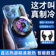Xiaomi s'adapte à Xiaomi 2024 Nouvelle plaque de chaleur Téléphone mobile Radiateur magnétique magnétique Clip à dos Semiconductor Refroidissement Gif de refroidissement Artefact Fan silencieusement applicable à Apple Xiaomi Shark noir intelligent [Modèle de sexe opposé] CPU direct à envoyer un clip + doigt