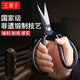 Wang Mazi scissors for home use, authentic old-fashioned scissors for sewing, household tailoring scissors, scissors collection, classic rust-proof black, large size