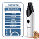 Jiuyu joyu Jiuyu electric pet nail grinder cat parrot rabbit small dog special nail grinder mouth grinder N8 - silent and low noise - pearl white (small dogs and cats)