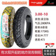 Chaoyang Hercules Vacuum Tire 300/350-10 шина электромобиля 14x2,5/3.2 Вакуумная шина стальная проволочная шина Chaoyang 3.50-10 Вакуумная шина Усиленная 4-слойная 679