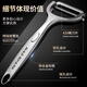MAD SHARK paring knife, peeling knife, multifunctional fruit peeling tool, stainless steel peeling knife, flat tooth model