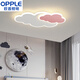 APP LIGNING (OPPLE) 2025 Nouvelle lampe de chambre à coucher de nuage lampe de plafond LED moderne simple chaleur romantique créatif et fille de chambre 6296 Modèles 65cm Spectre complet Xiaoai Intelligent
