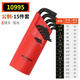 XMSJ Li Zaozhang United States Borton Allen Wrench Set Imported Metric Imperial Extended Ball Head Flat Head Six 12136 Imperial 12-Pack Extended Flat Head