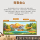 
Feng Shui paintings back against Jinshan living room decoration paintings Cornucopia Sofa background wall hanging paintings landscape scenery and fortune mural 12113 Fuju Treasure Land 240*100 golden aluminum frame + crystal porcelain plane