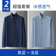 
Woodpecker Daddy Ice Silk Long Sleeve Shirt Men's Summer Thin Middle-aged Men's Casual Shirt Middle-aged Summer Older Men's Top Dark Blue + Light Blue XL [Recommended] 125-140Jin [Jin equals 0.5 kg]