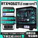 Colorful RTX4080/RTX4070Ti/RTX4060Ti high-end independent graphics + Intel 13th generation Core i9/i7/i5 desktop computer Ai computing power designer e-sports live broadcast host configuration eight | D5 version 24 core 13th generation i9 + RTX4070Ti all-round machine king | high-end independent graphics + new architecture processor supports overclocking