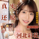 papakey Hebei Colorful Flowers imported from Japan Live model Aircraft cup male sex toy masturbation sex toys
