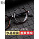 Lezipimo Zhen Crystal Stone Round Frame Retro Blütengläser Donghai Old Man Steinspiegel HD-Kleid Schutz High-End Tortoishell Color/400 Grad/Empfohlen über 75 Jahre alt