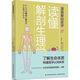 
1593 people collect all 6 sets of full-color comics, basic medicine, understanding pharmacology + understanding tumor cancer + reading, color printing, complete set of six books