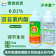 Hulian Plant Protection 0.01% brassinolide EC rice and wheat growth regulating pesticide 1L