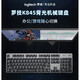 罗技（G）K845有线机械键盘青红茶轴办公打字透明键帽电竞游戏专用 k845发财麻将键帽(键帽独立包装) 标配 x 否 x 104键 x TTC-青轴