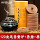 Qingfan 120 trays of sandalwood, mugwort, agarwood, home indoor incense, toilet deodorization and deodorization, 120 trays/barrel, six-flavor mix + incense burner