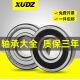 XUDZ轴承型号大全6212电机6213 6214 6215 6216 6217RS 高速 6212RS/P5胶封[加重加厚工业精密P5级]