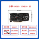 工马【9896人好评】RX580 RX 590 8G 2304SP 5600 5700xt电脑游戏独立 蓝宝石580 8G 2048SP白金版